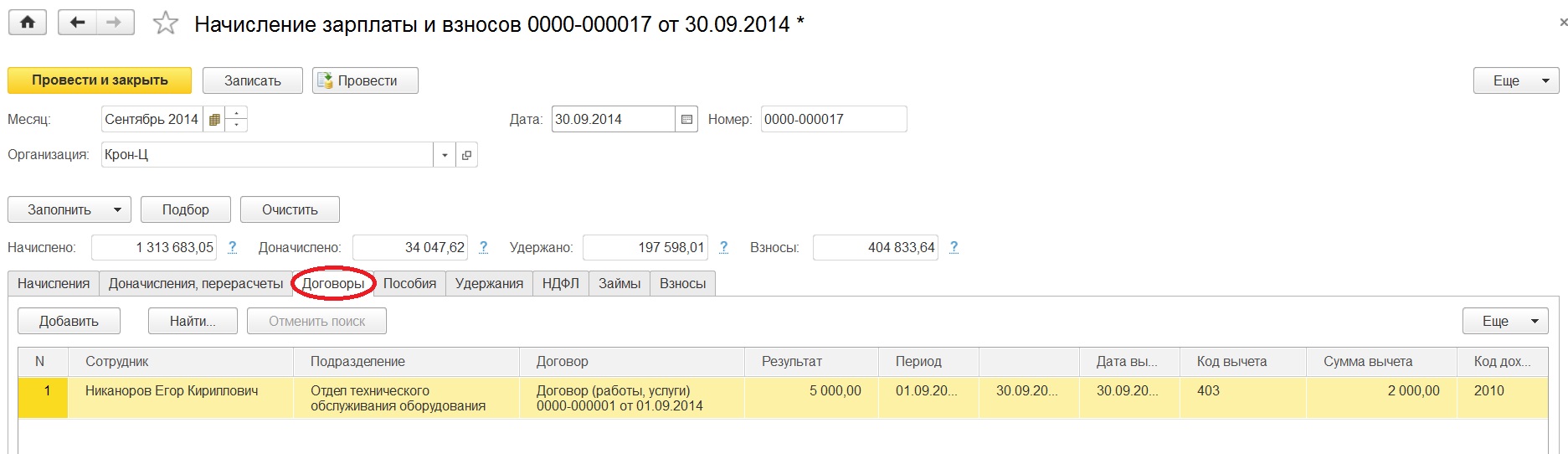 Порядок работы с документом 